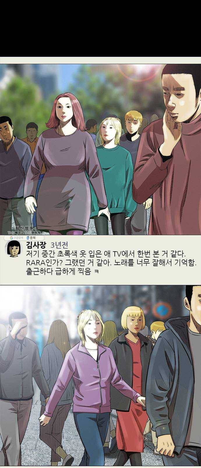나는 어디에나 있다 8화 27