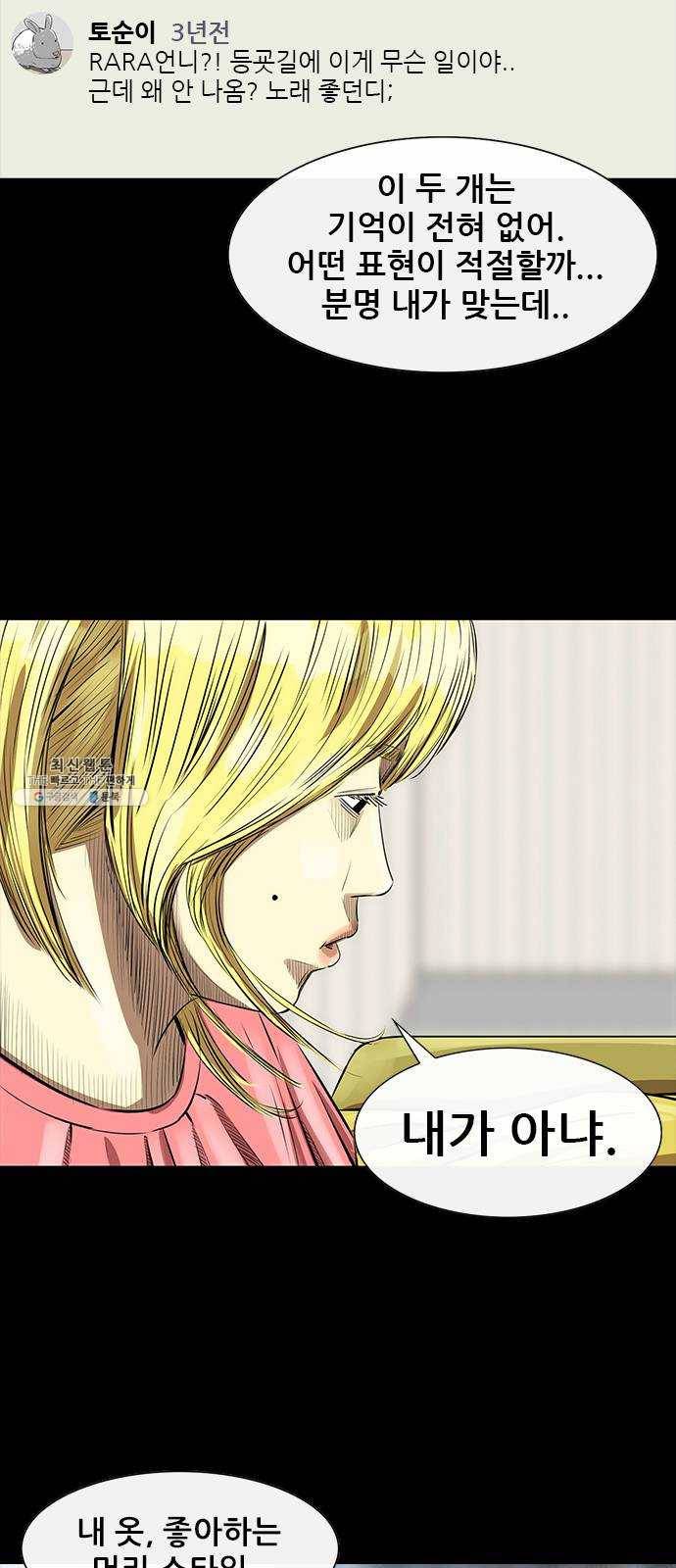 나는 어디에나 있다 8화 28