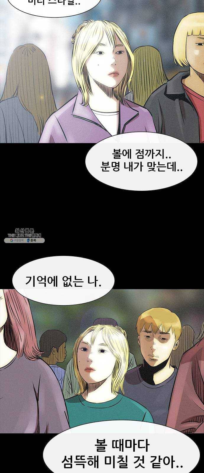 나는 어디에나 있다 8화 29