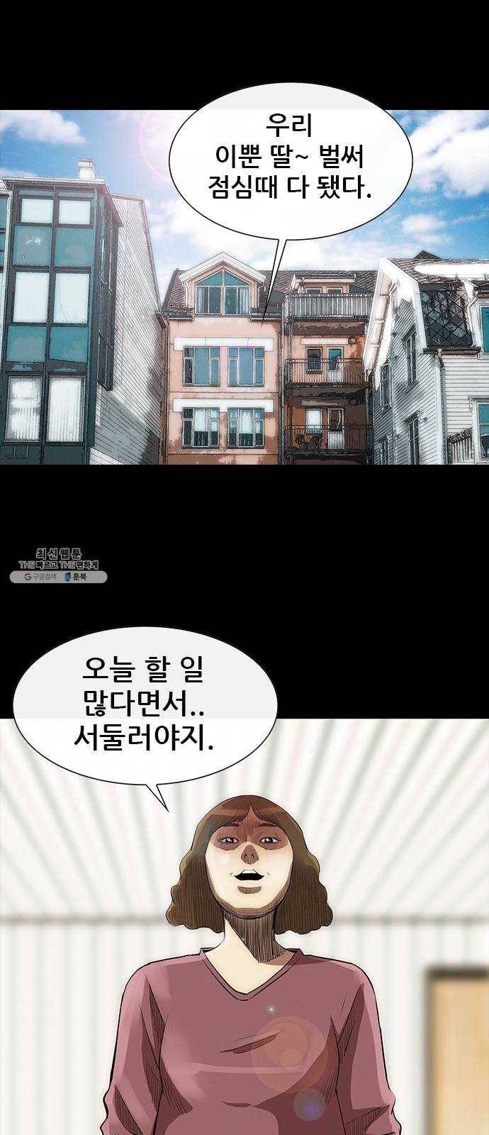 나는 어디에나 있다 8화 31