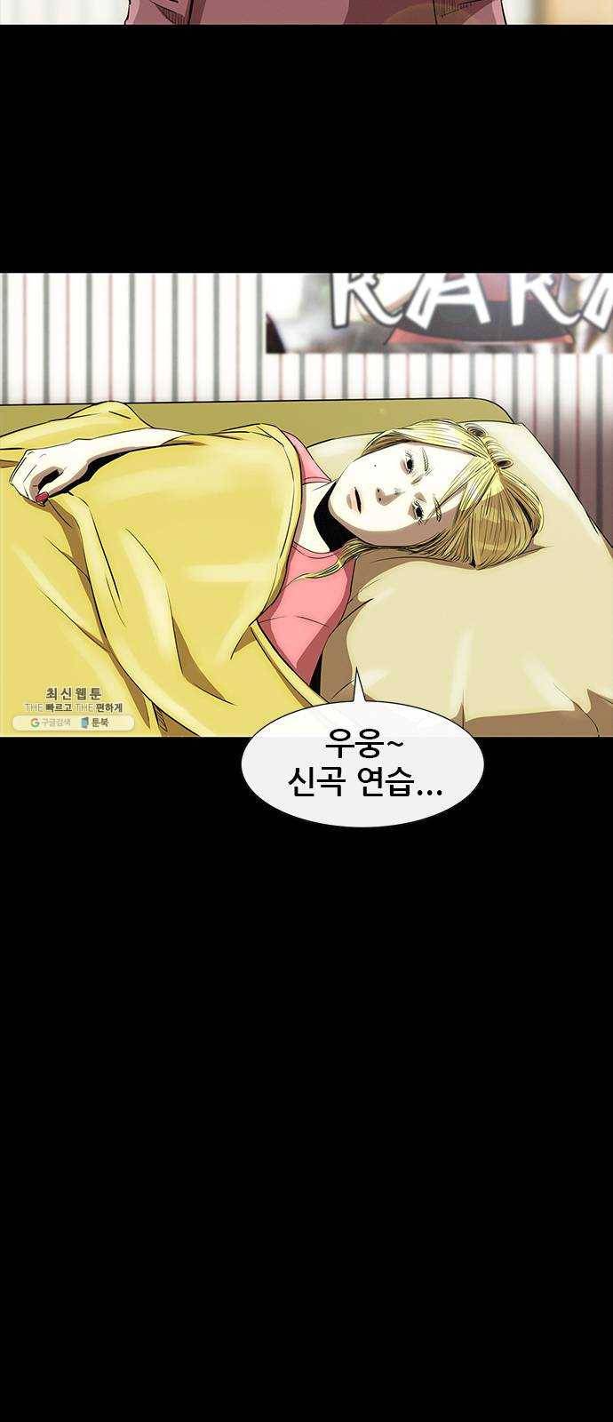 나는 어디에나 있다 8화 32