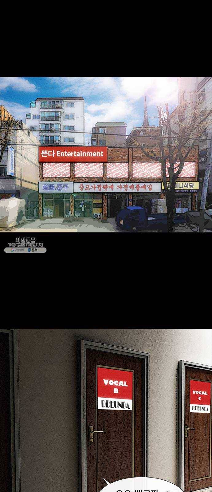나는 어디에나 있다 8화 33