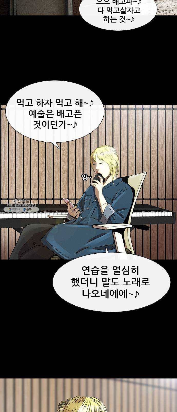 나는 어디에나 있다 8화 34