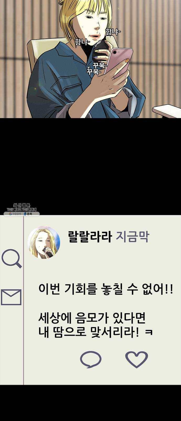 나는 어디에나 있다 8화 35
