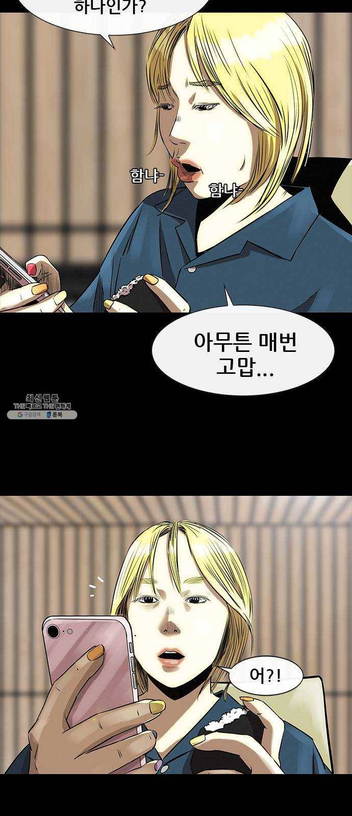 나는 어디에나 있다 8화 37