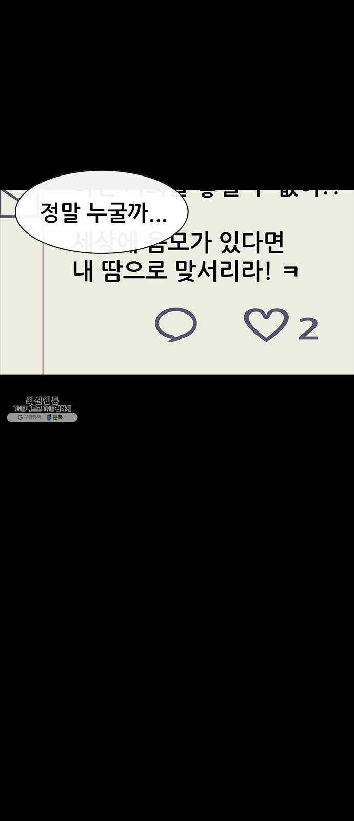 나는 어디에나 있다 8화 38
