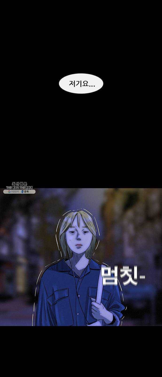 나는 어디에나 있다 8화 40