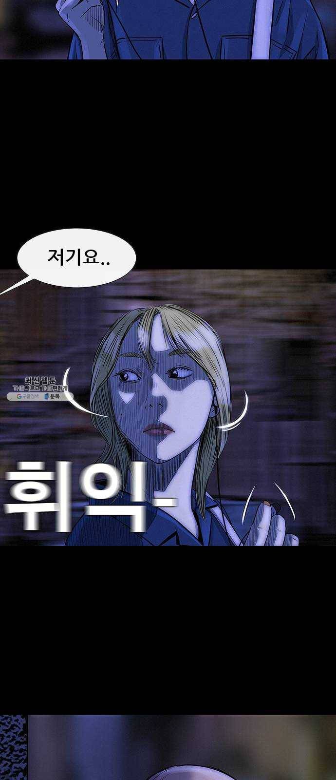 나는 어디에나 있다 8화 42
