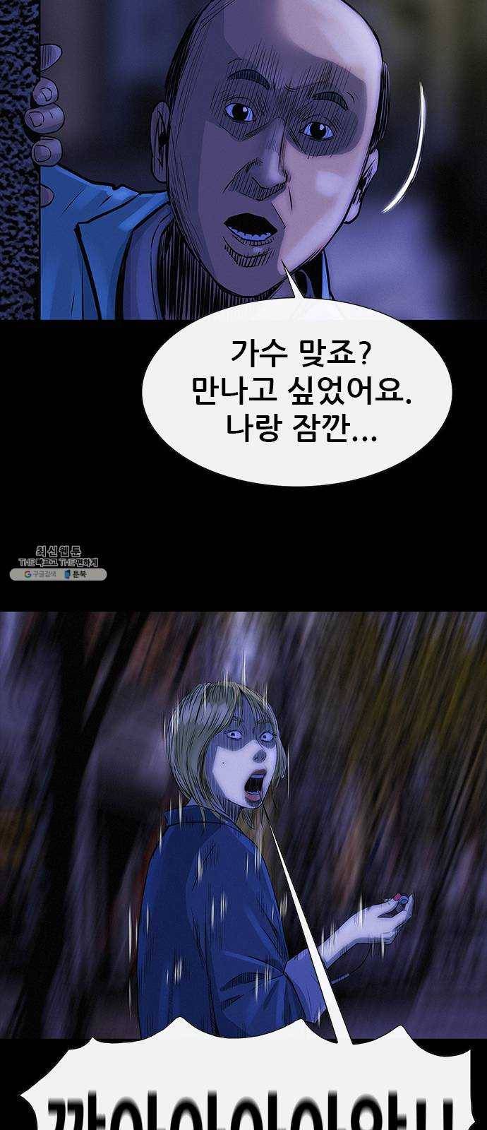 나는 어디에나 있다 8화 43