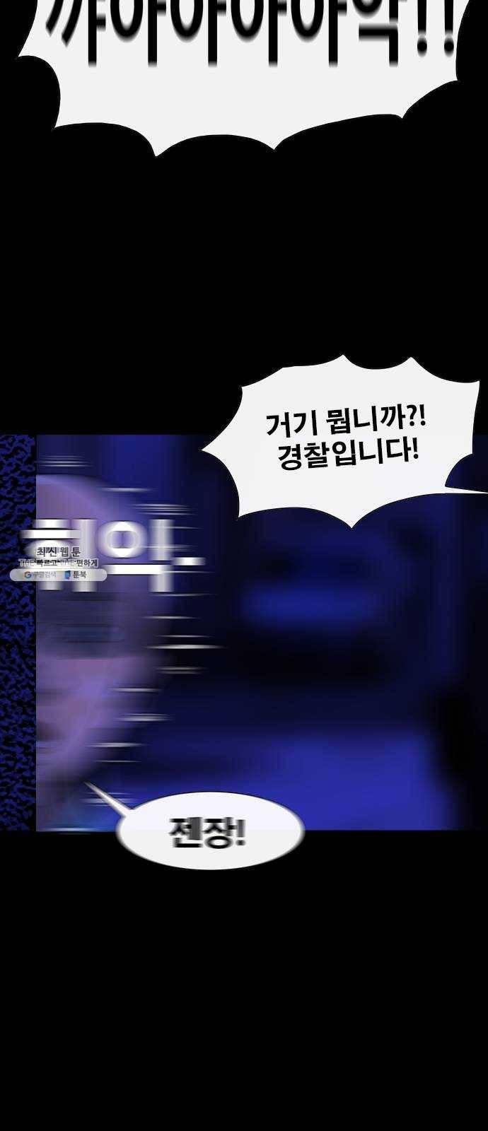 나는 어디에나 있다 8화 44