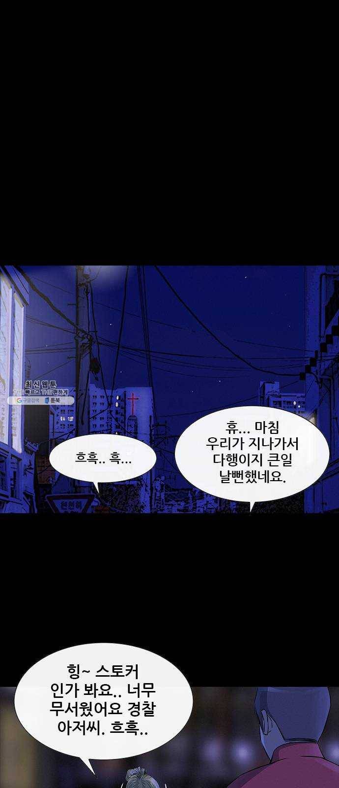 나는 어디에나 있다 8화 45