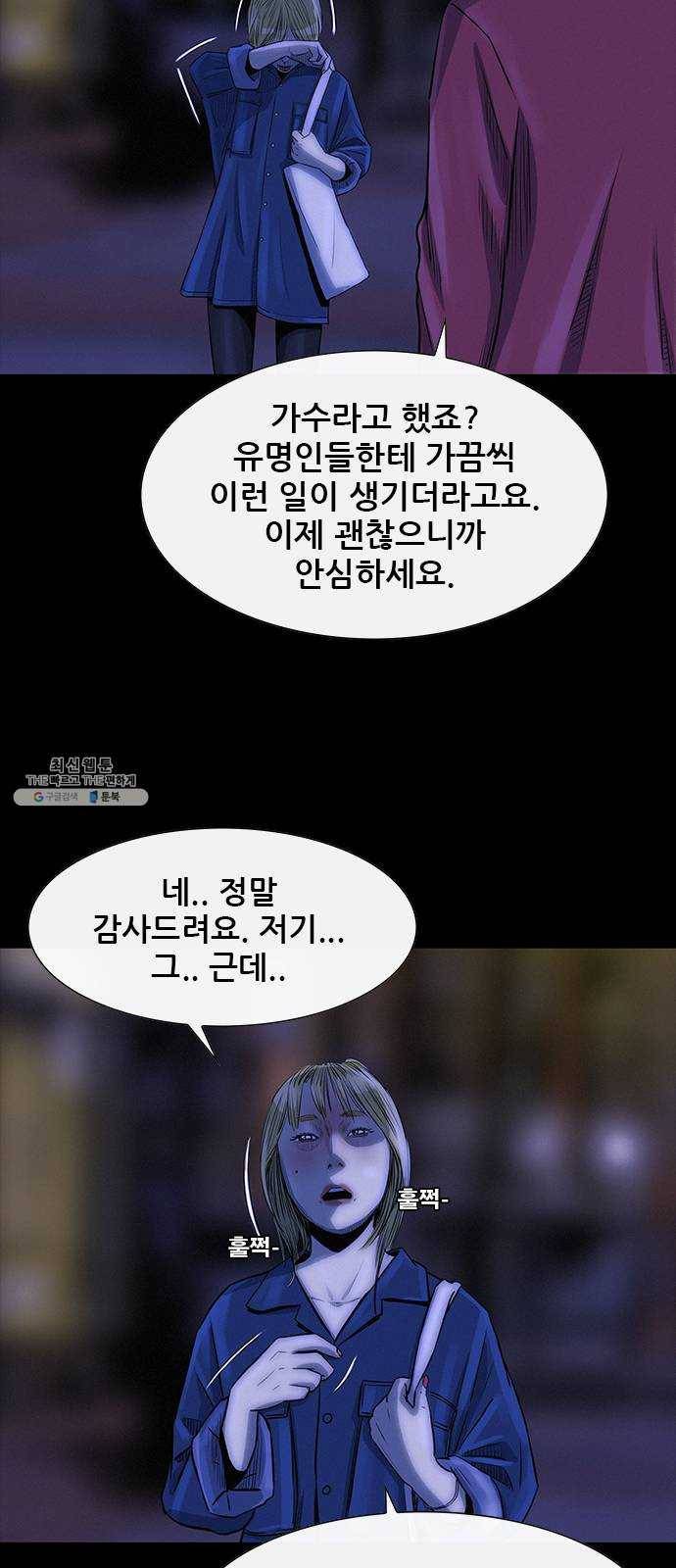 나는 어디에나 있다 8화 46