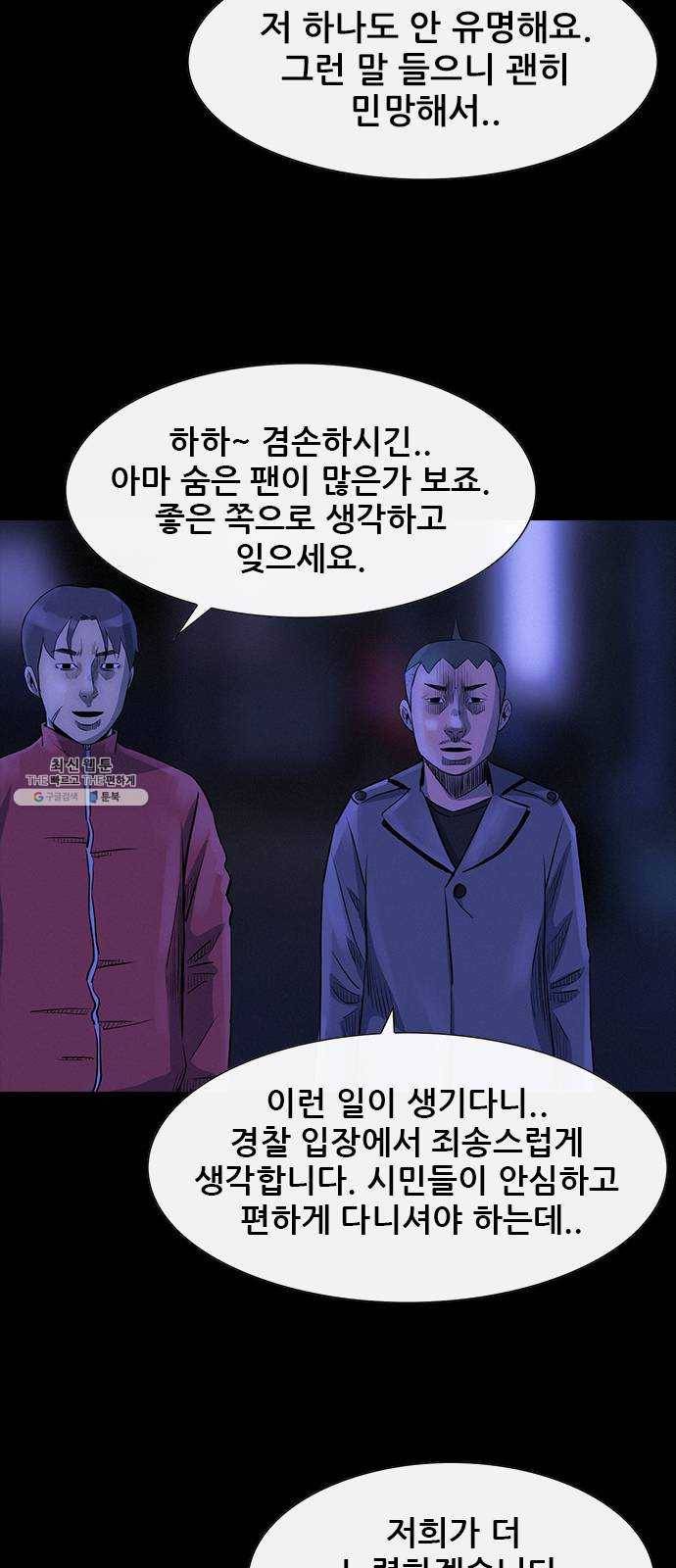 나는 어디에나 있다 8화 47