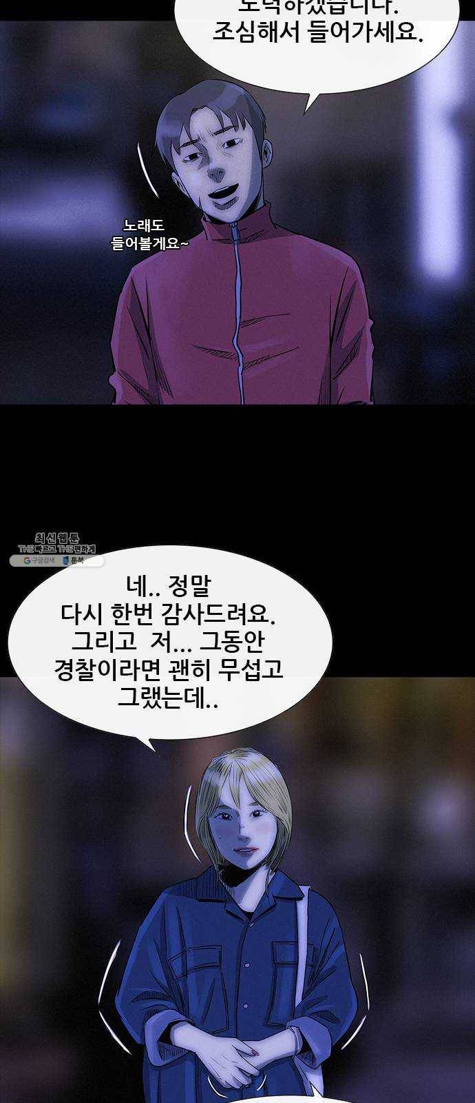 나는 어디에나 있다 8화 48