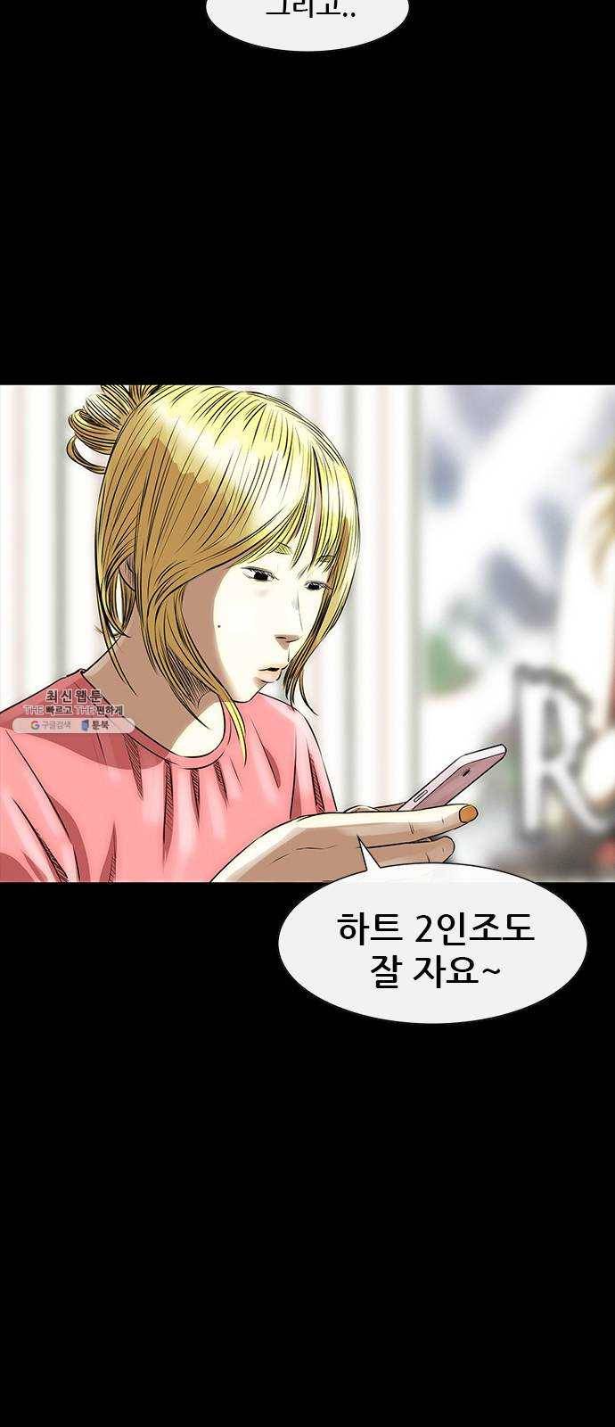 나는 어디에나 있다 8화 52