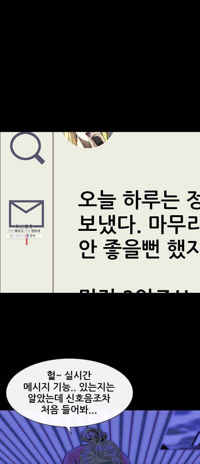 나는 어디에나 있다 8화 55
