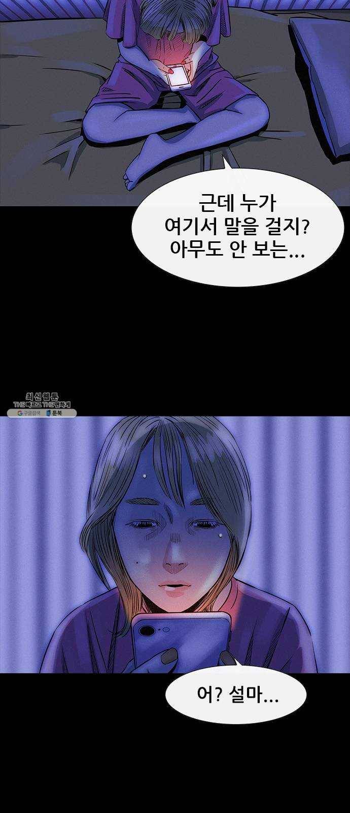 나는 어디에나 있다 8화 56