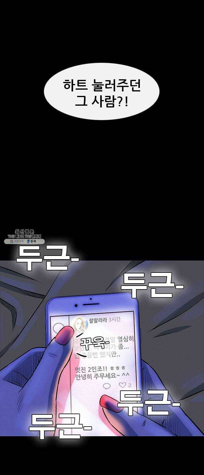 나는 어디에나 있다 8화 57