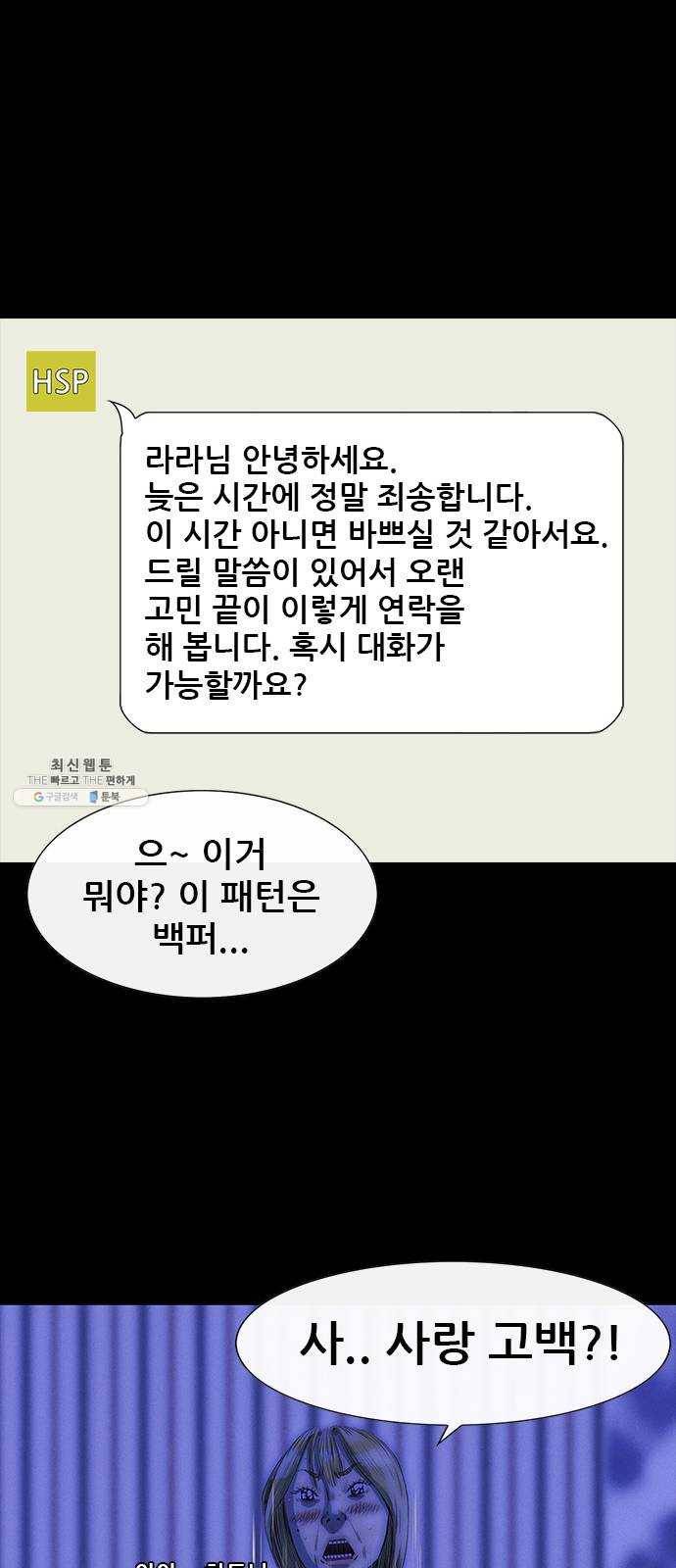 나는 어디에나 있다 8화 58