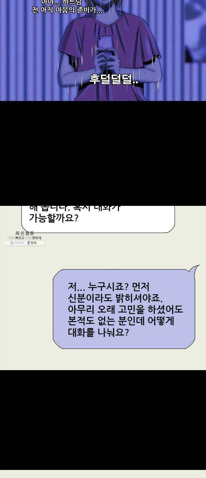 나는 어디에나 있다 8화 59