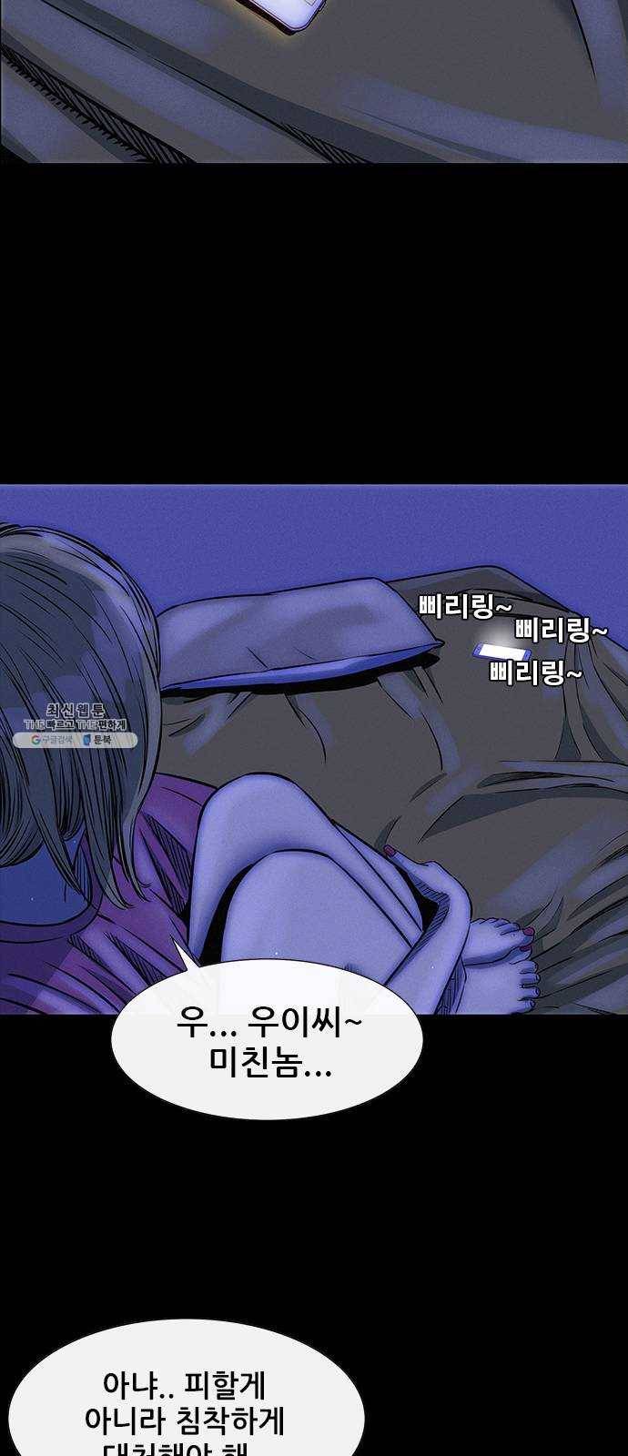 나는 어디에나 있다 8화 64