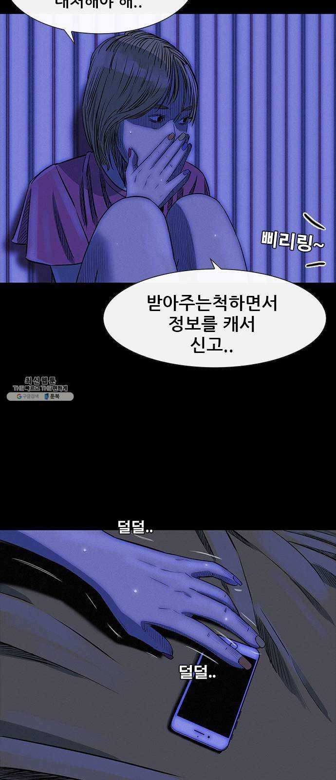 나는 어디에나 있다 8화 65