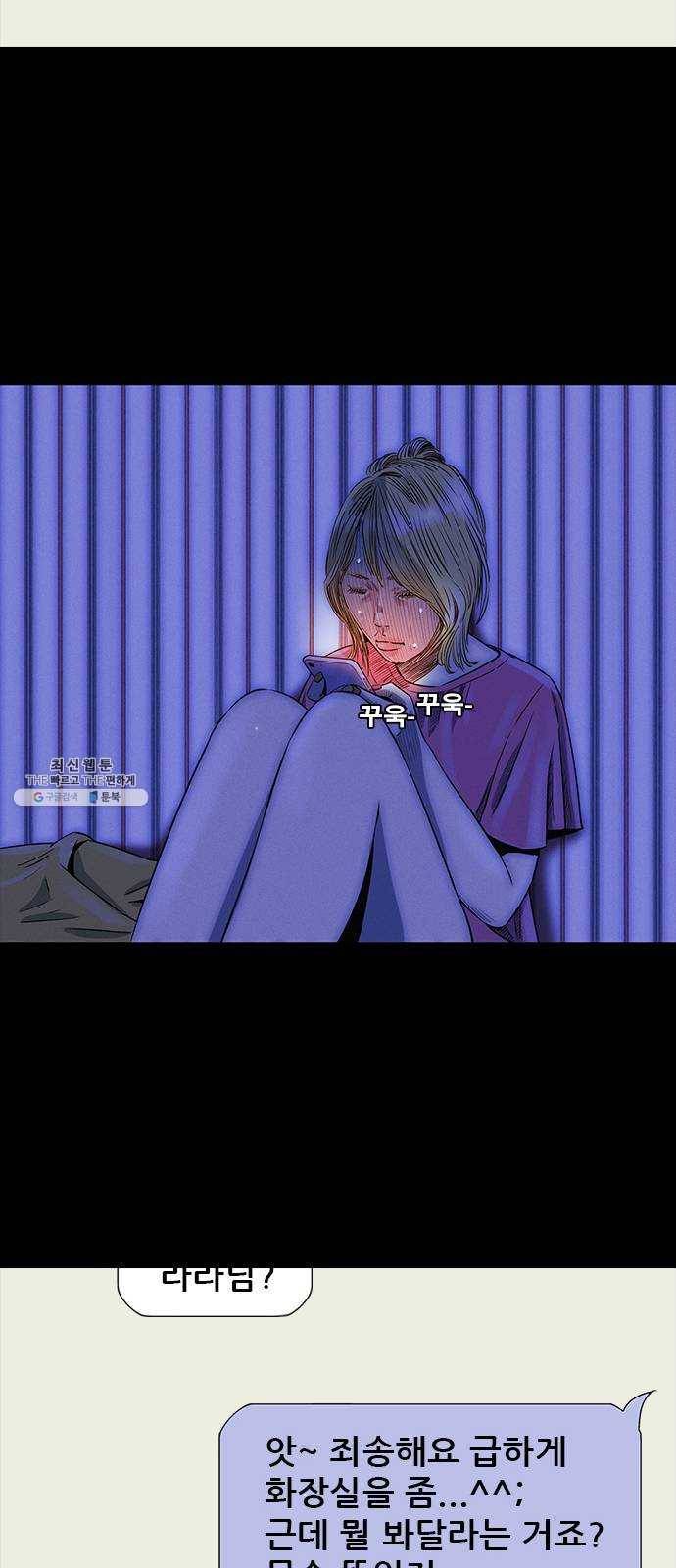 나는 어디에나 있다 8화 67