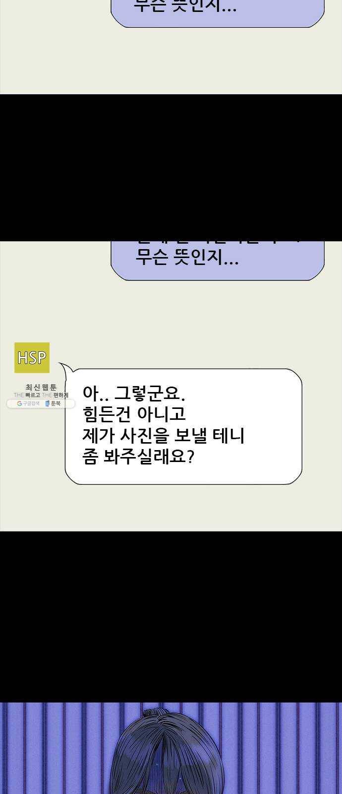 나는 어디에나 있다 8화 68