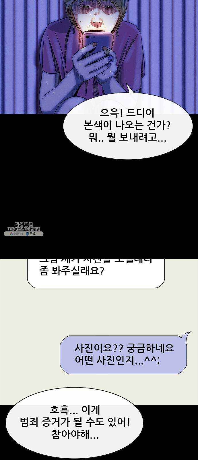 나는 어디에나 있다 8화 69