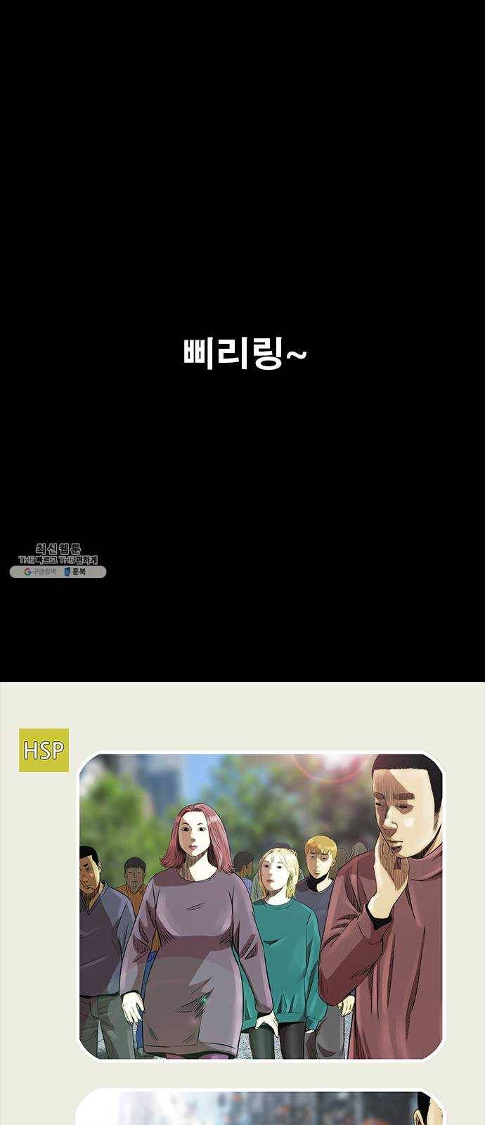 나는 어디에나 있다 8화 70