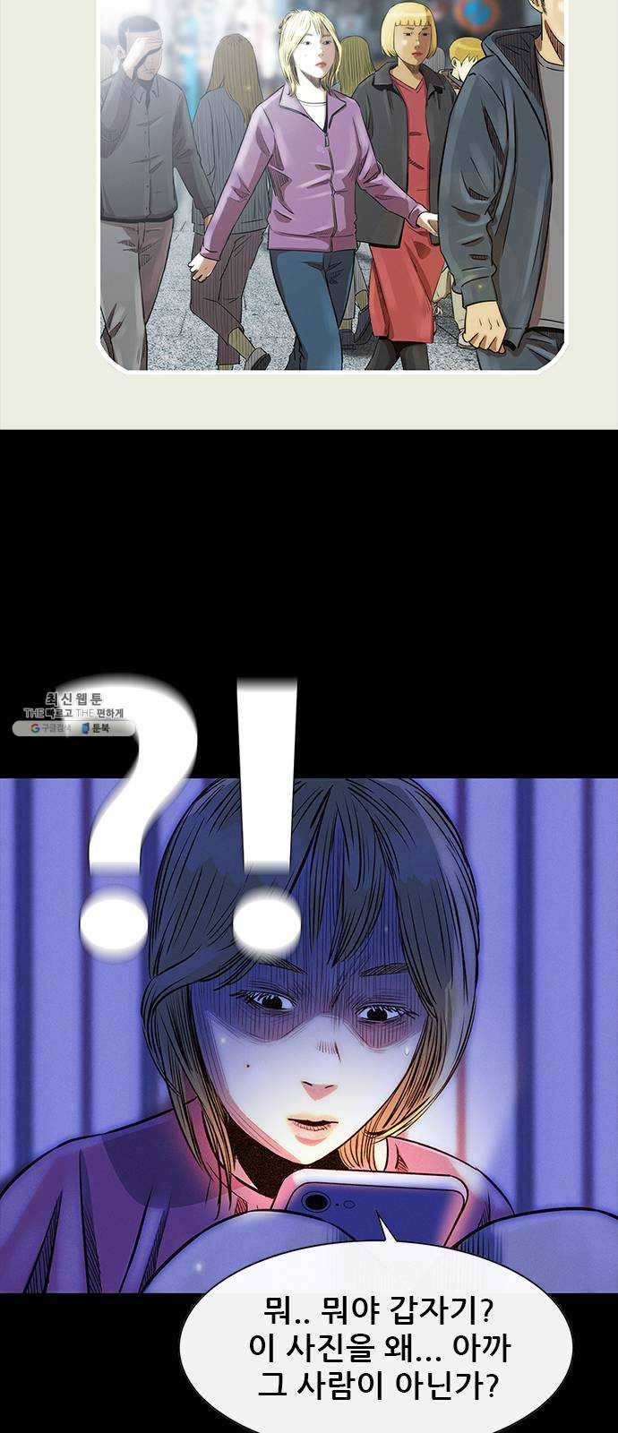 나는 어디에나 있다 8화 71