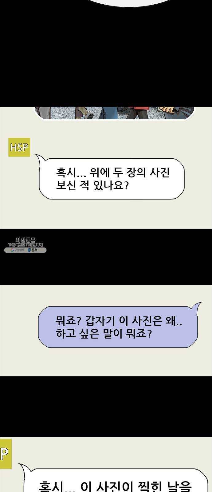 나는 어디에나 있다 8화 72