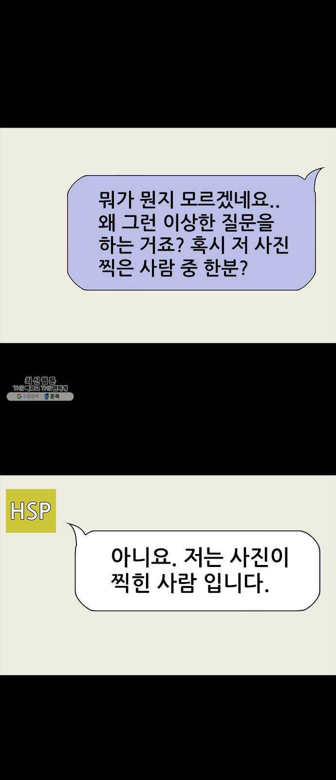 나는 어디에나 있다 8화 74