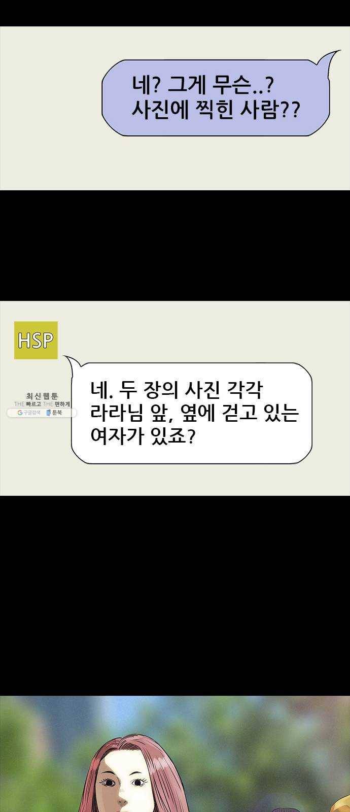 나는 어디에나 있다 8화 75
