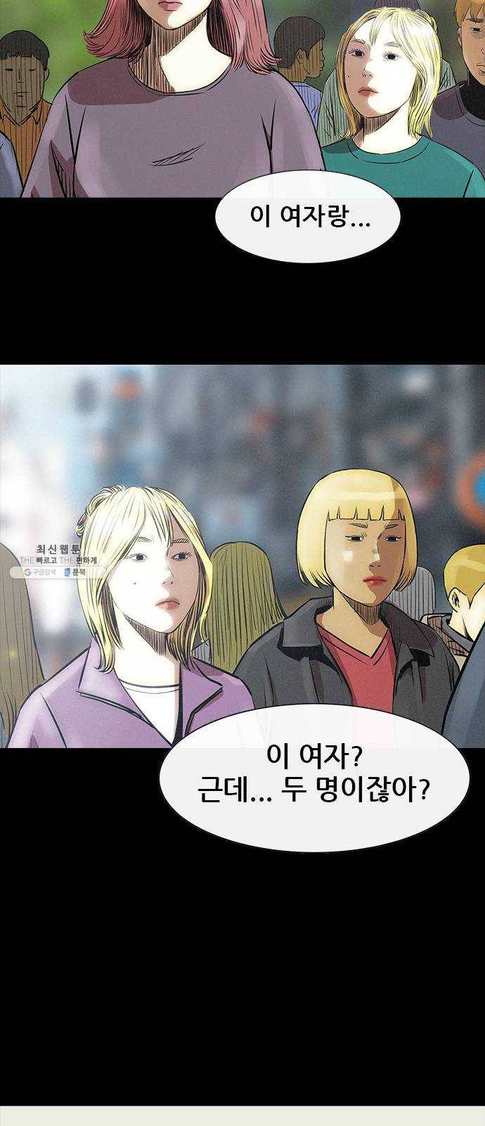 나는 어디에나 있다 8화 76