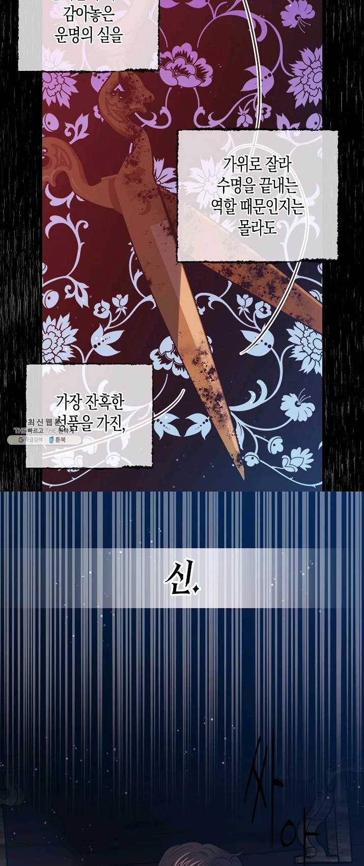 용사의 전 여친입니다 60화 3