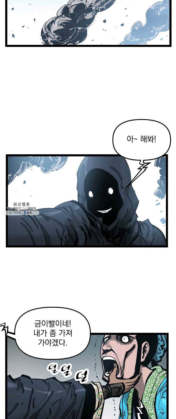 무인이곽 38화 4