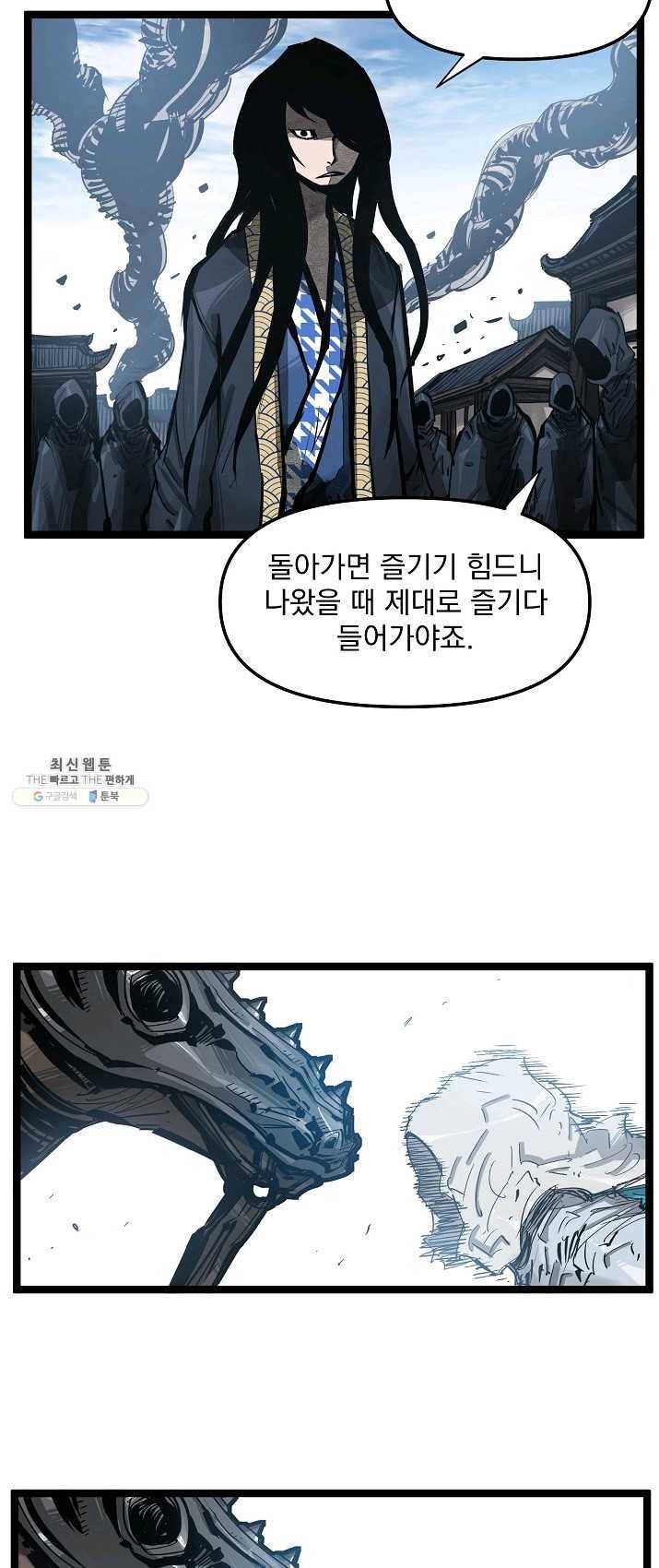 무인이곽 38화 7