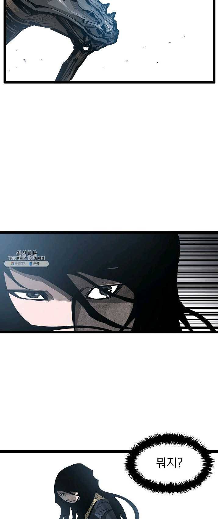 무인이곽 38화 8