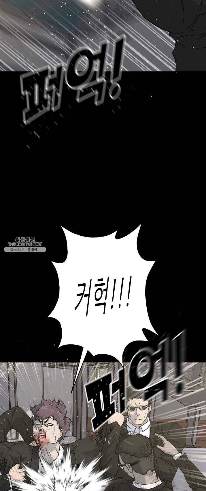 트리거 시즌2 25화 3