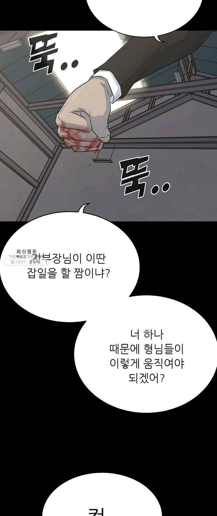 트리거 시즌2 25화 6