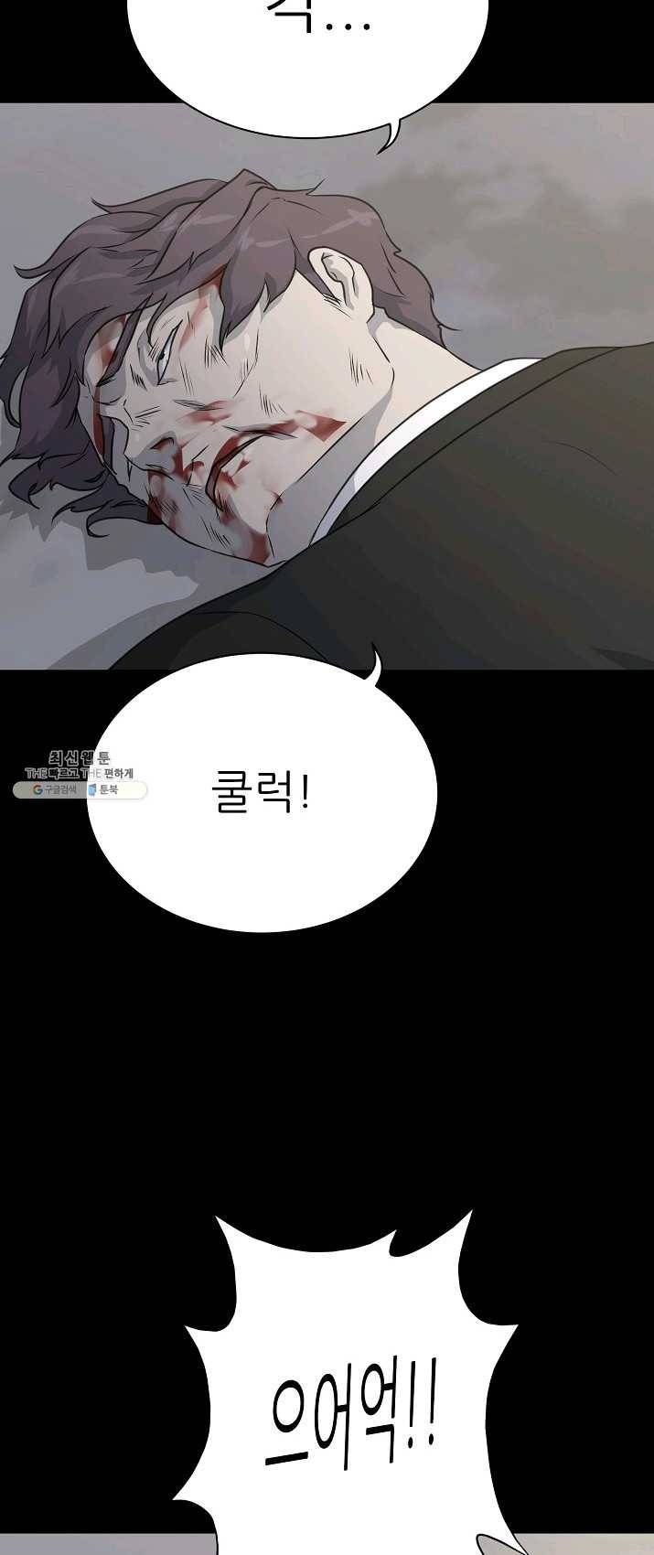 트리거 시즌2 25화 7
