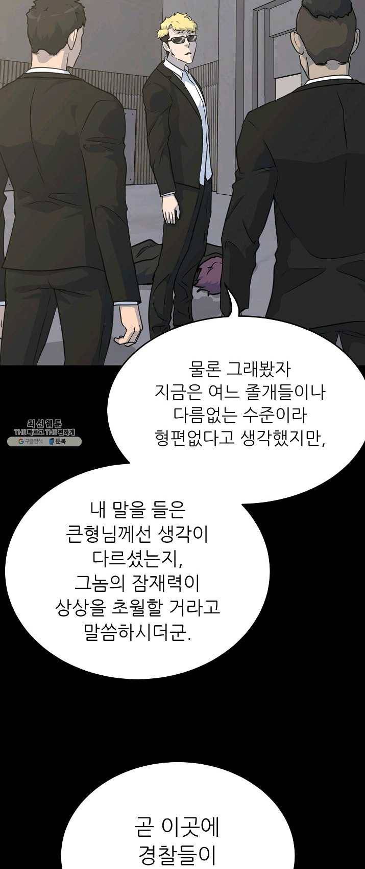 트리거 시즌2 25화 12