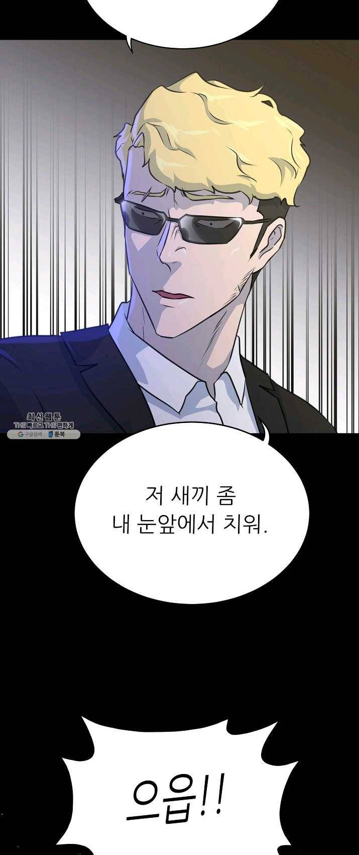 트리거 시즌2 25화 14