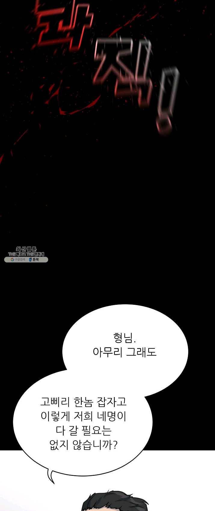 트리거 시즌2 25화 17