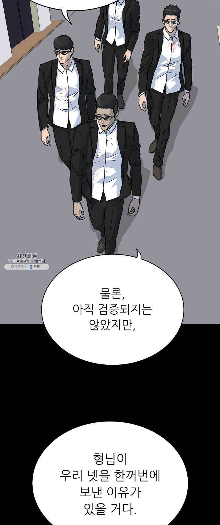 트리거 시즌2 25화 19