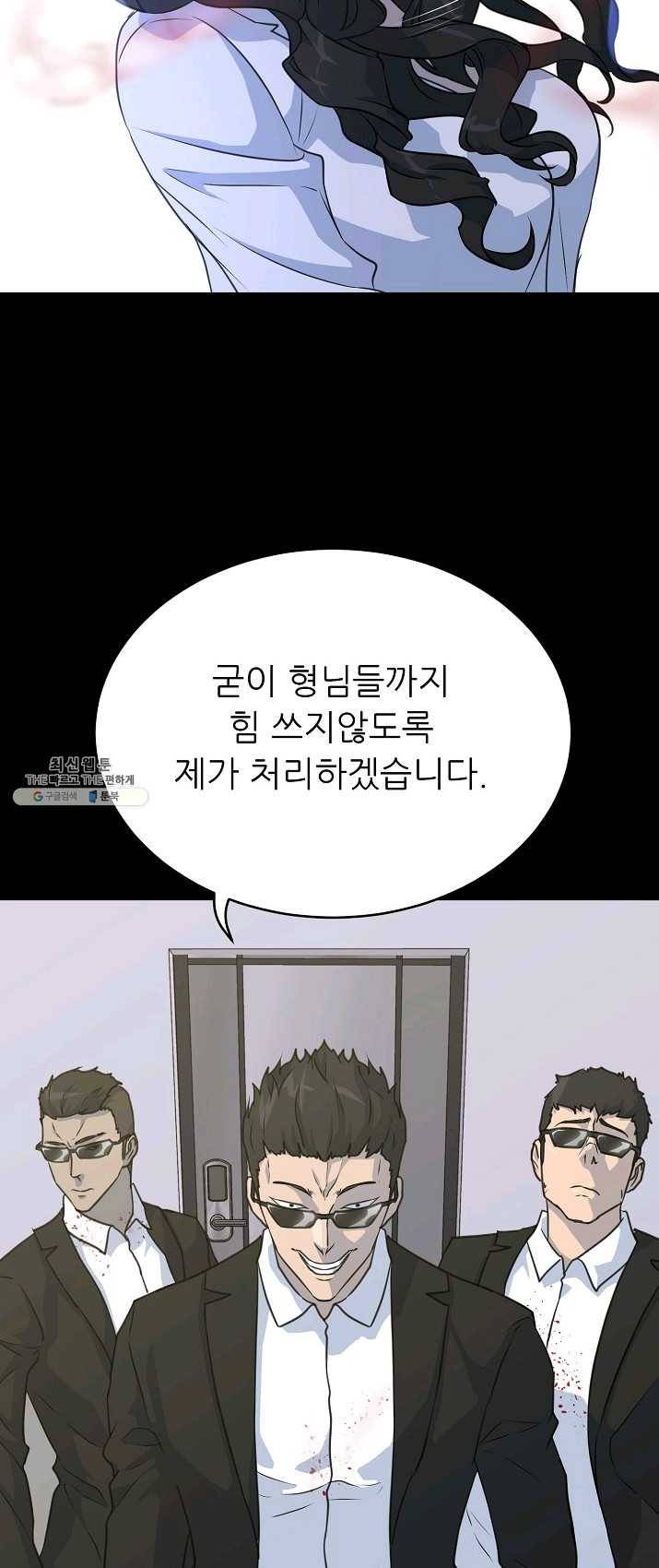 트리거 시즌2 25화 23