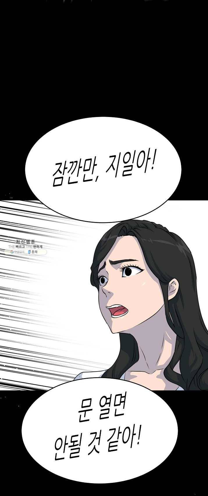 트리거 시즌2 25화 25