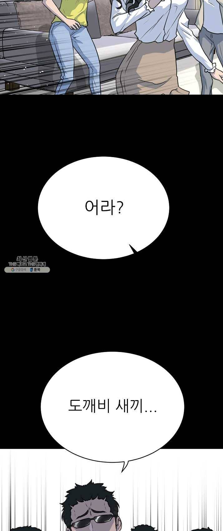 트리거 시즌2 25화 28