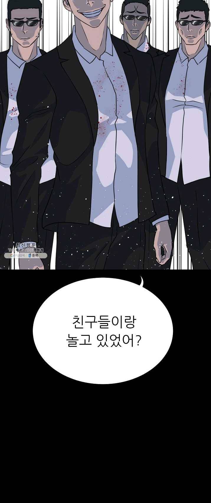 트리거 시즌2 25화 29